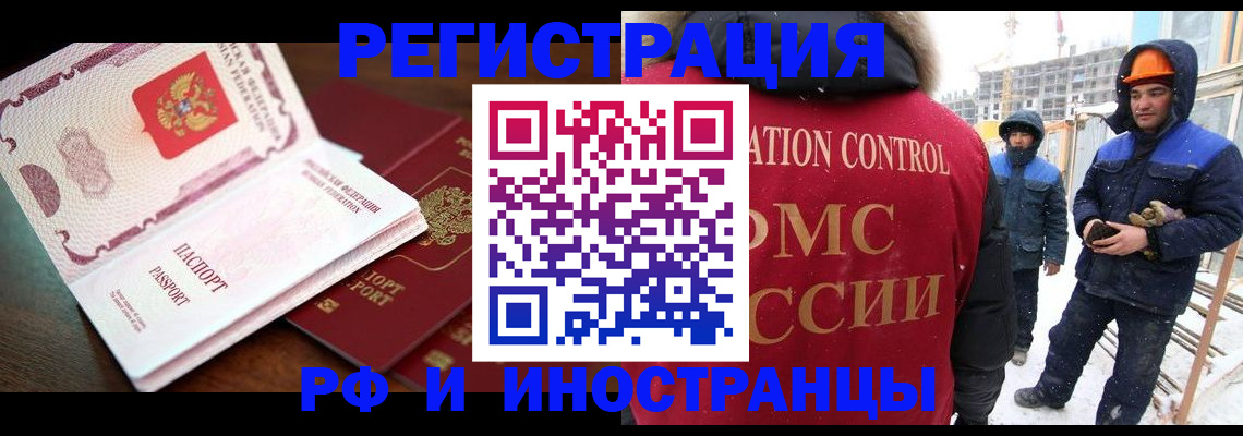 прописка регистрация в Скопине