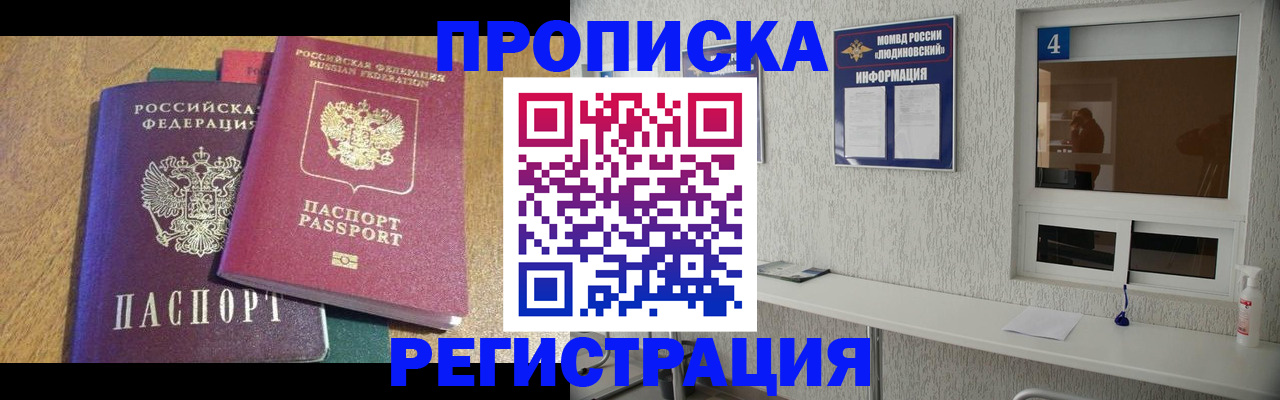 временная регистрация адрес в Скопине