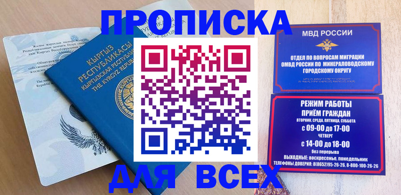 временная регистрация поиск в Скопине