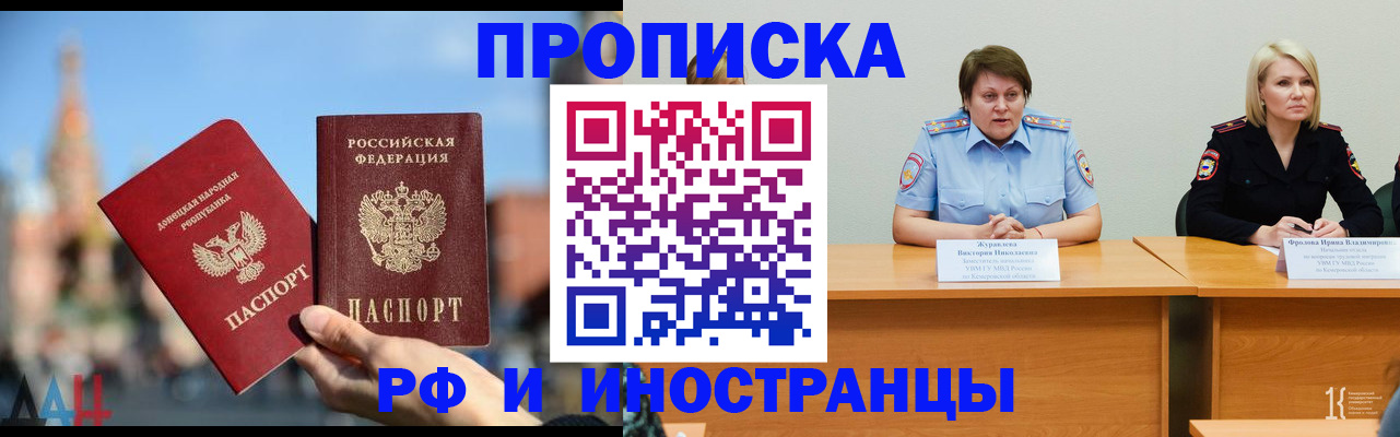 временная регистрация госуслуги в Скопине